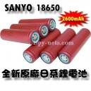 Sanyo 日系原廠18650 鋰電池 (淺藍頭)