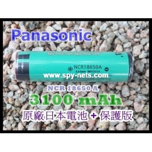 Panasonic 日系原廠18650-3100 鋰電池加保護版