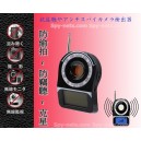 Pinhole Eavesdrop Anti-Spy camera Detector