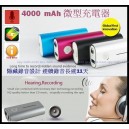 Mini Long Time Voice Recorder